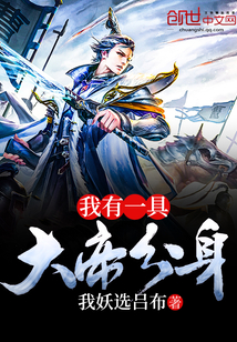 开局身高换悟性:我在水浒当霸主大结局 开局身高换悟性:我在水浒当霸主大结局