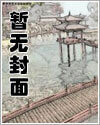 嫡母在上逆子孽女都跪下全文