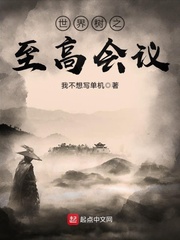 嫡母在上逆子孽女都跪下完结了吗小说