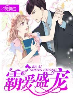 池慕蓁霍云霆小说免费阅读 笔趣阁 池慕蓁霍云霆小说免费阅读 笔趣阁