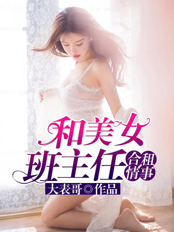 终极美女保镖